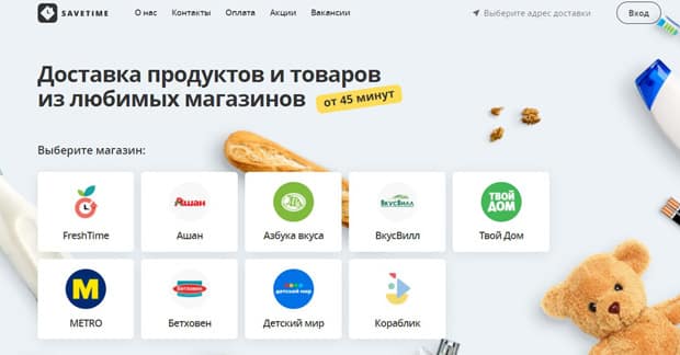 SaveTime ажырасу ма? Пікірлер