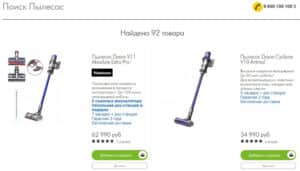 shop.dyson.ru өнімді табыңыз