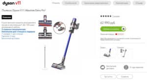 Shop Dyson өнім картасы