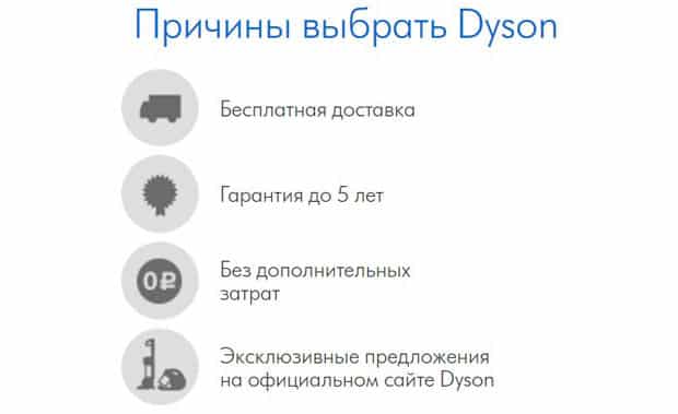 Шоп Дайсон Пікірлер клиентов