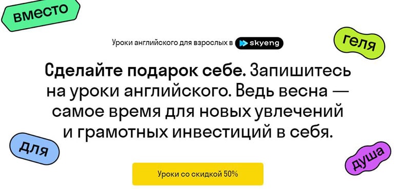 Skysmart жеңілдіктері бар сабақтар