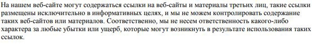 Страдивариус интернет-дүкеннің жауапкершілігі