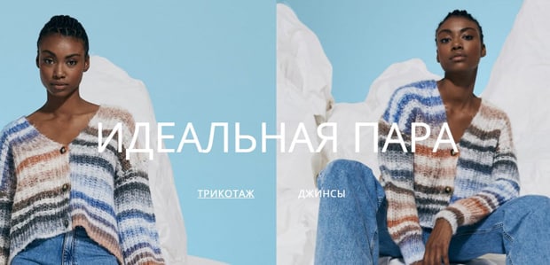 Stradivarius киім және аяқ киім