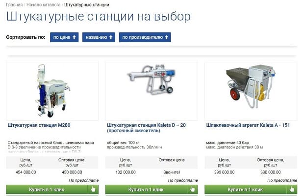 virashop.ru сылақ станциялары