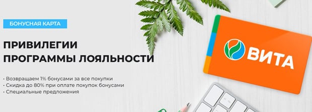 vitaexpress.ru адалдық бағдарламасы