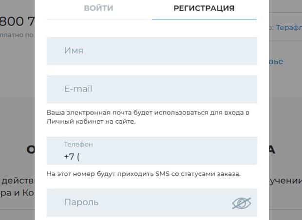 vitaexpress.ru тіркеу