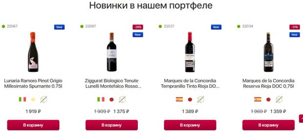 Wine Express жаңа