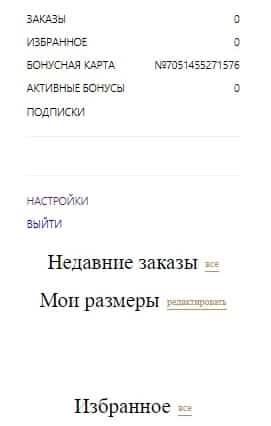 wolford.ru жеке кабинет