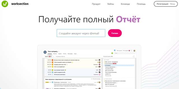 Worksection ажырасу ма? Пікірлер