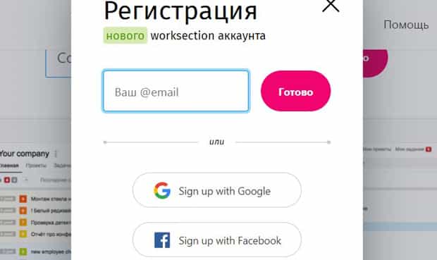 Worksection тіркеу