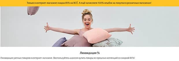 cozyhome.ru жеңілдіктер