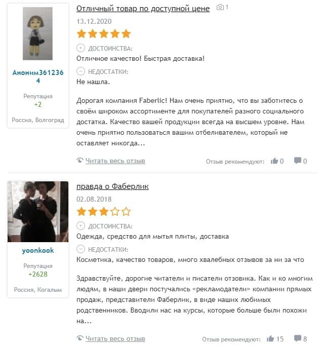 Faberlic Пікірлер