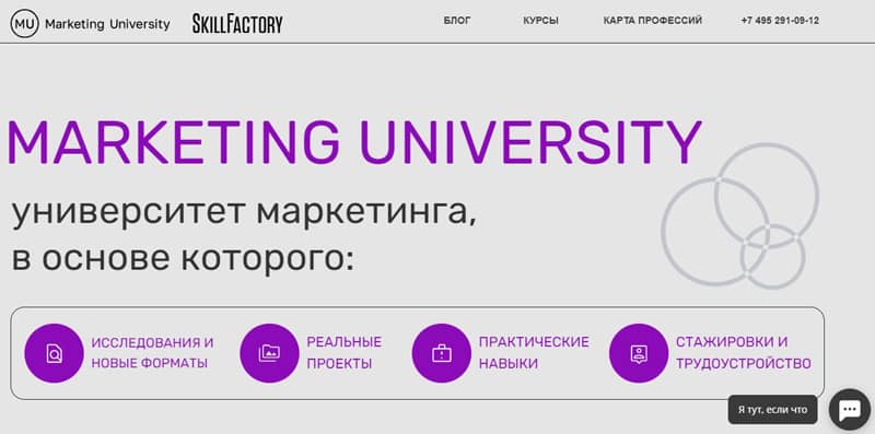 Маркетинг университеті ажырасу ма? Пікірлер