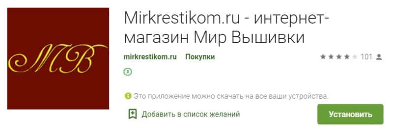 mirkrestikom.ru мобильді қосымша
