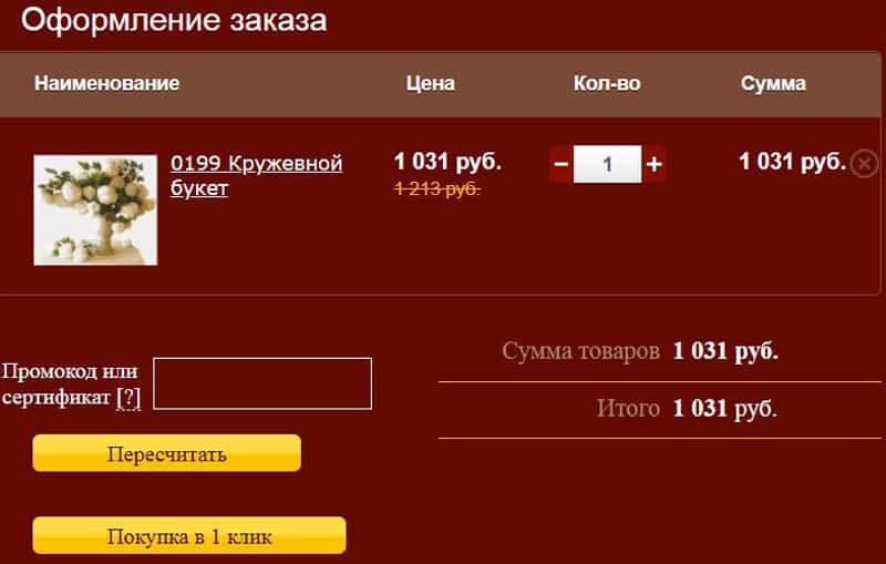 mirkrestikom.ru тапсырысты рәсімдеу