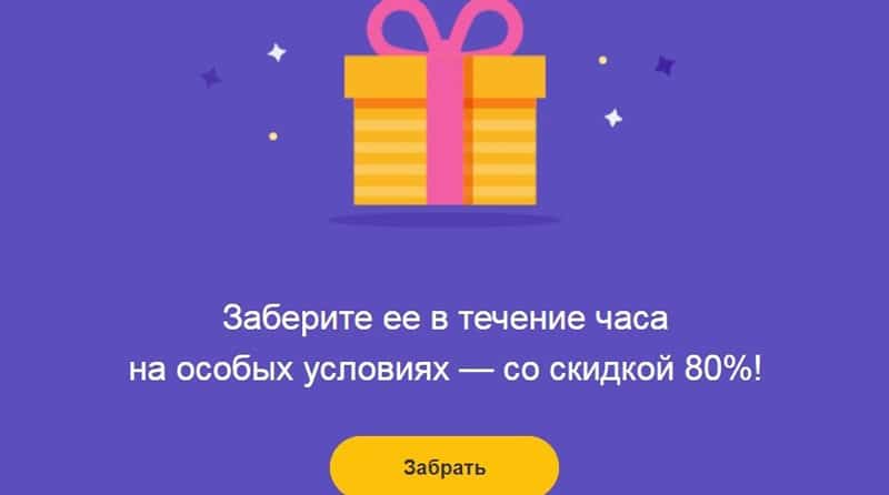 mozgokachka.ru тарифтерге жеңілдік