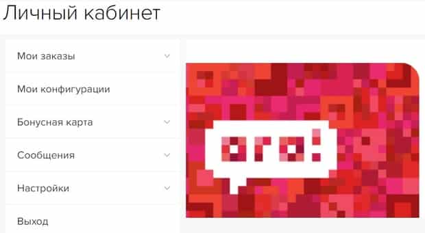 Сайттағы жеке кабинет ogo1.ru