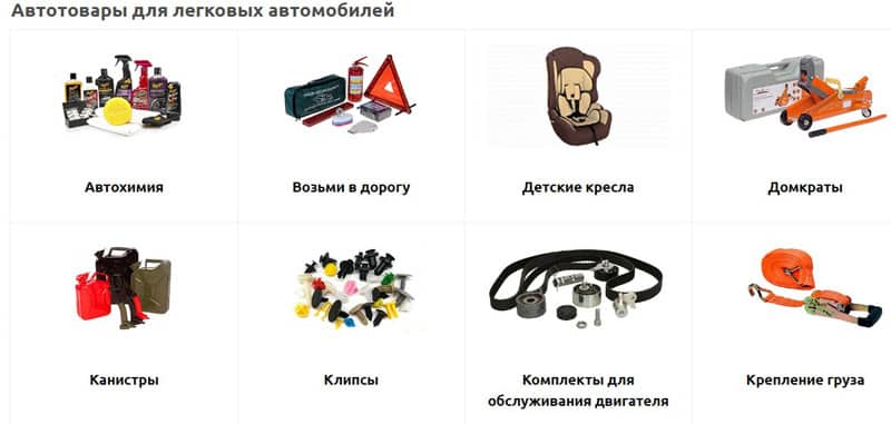 pecmall.ru Автотауарлар