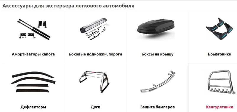 pecmall.ru автокөлікке арналған керек-жарақтар