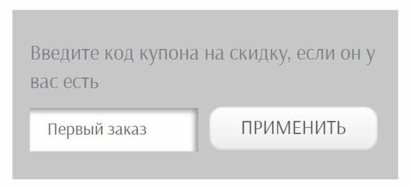 piter.com купондар