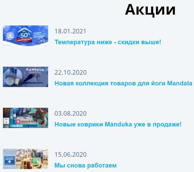 ramayoga.ru акциялар
