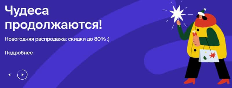 respublica.ru жаңа жылдық сату