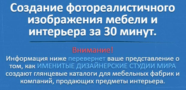 Жаса.RU 3ds Max жиһаз жасаушыға арналған