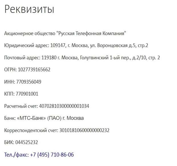 shop.mts.ru компания туралы ақпарат