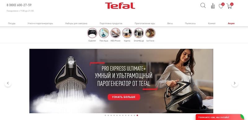 shop.tefal.ru Пікірлер