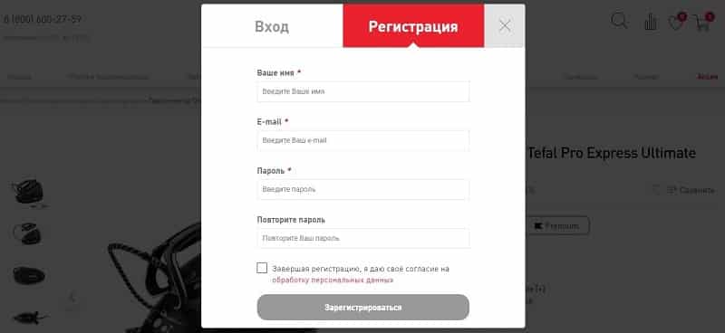 tefal.ru тіркелу