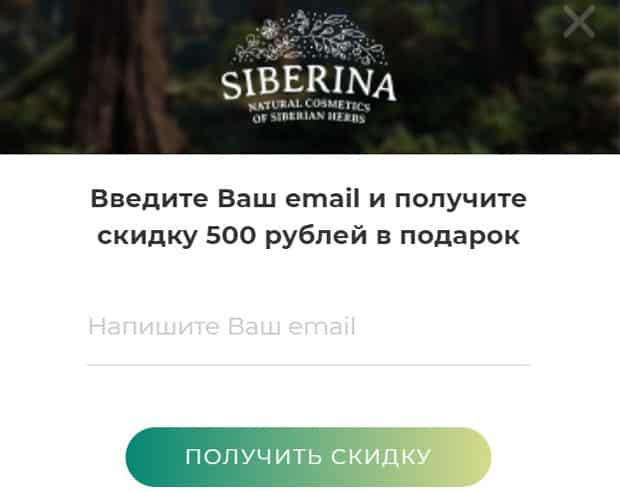 siberina.ru жазылымға жеңілдік