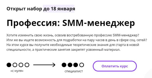 СММ бет сүйегі курсы мамандығы: SMM менеджері