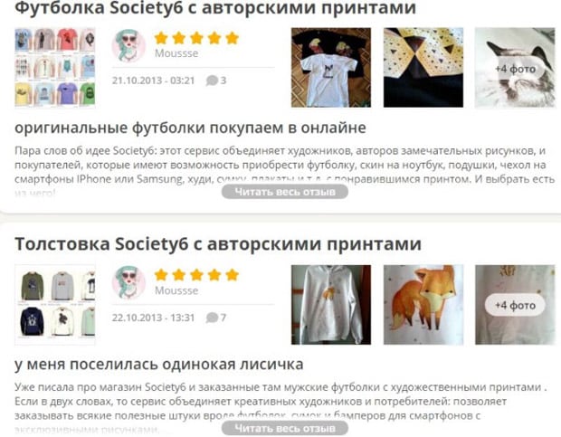 Society6 Пікірлер