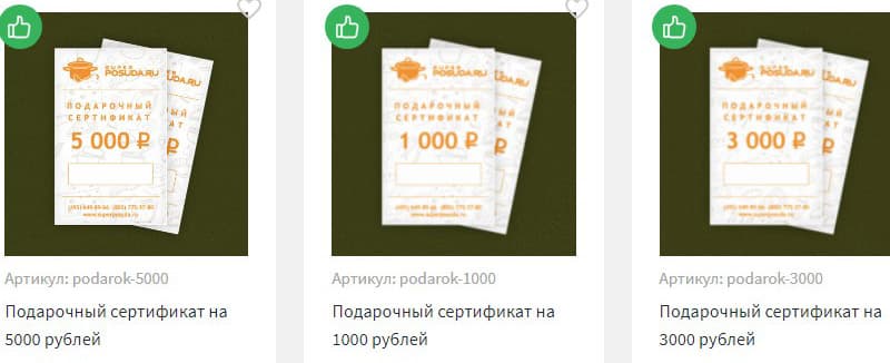 Superposuda сыйлық сертификаттары