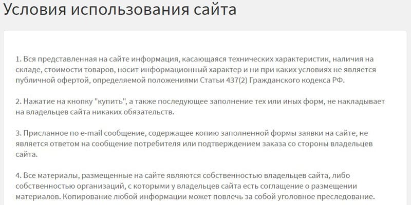 Супер ыдыс сайтты пайдалану шарттары