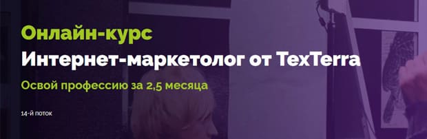 Tichline курсы Интернет-маркетолог