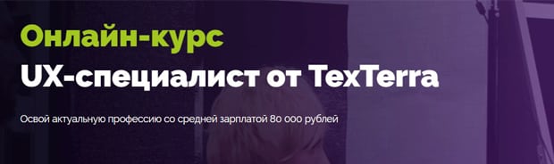 Tich line RU UX курсы-маман