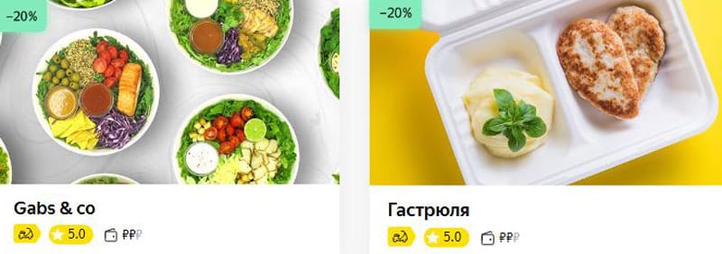 Yandex.Eda мәзірге жеңілдік