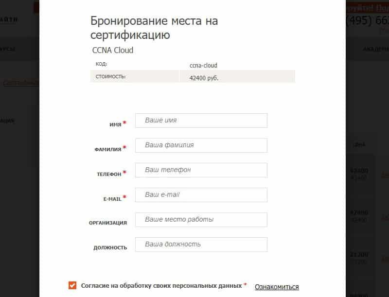academyit.ru сертификаттау