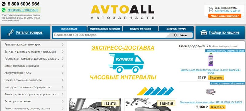 avtoall.ru Пікірлер