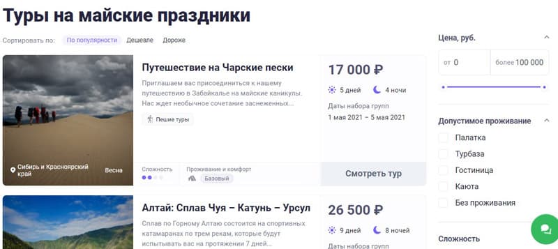 bolshayastrana.com мамыр мерекелеріне арналған турлар