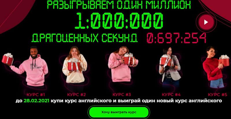 chicaga.ru ұтыс ойыны