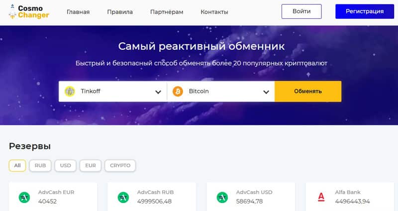 CosmoChanger ажырасу ма? Пікірлер