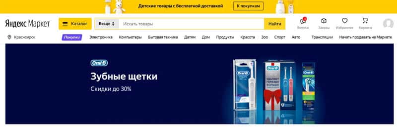 market.yandex.ru Пікірлер