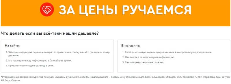 kcentr.ru 'бағаға кепілдік береміз' акциясы