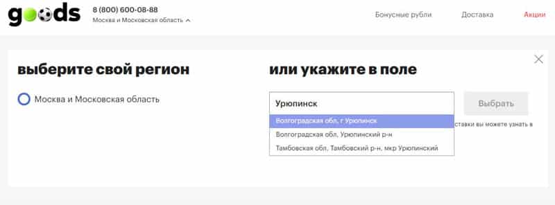 goods.ru клиенттердің пікірлері