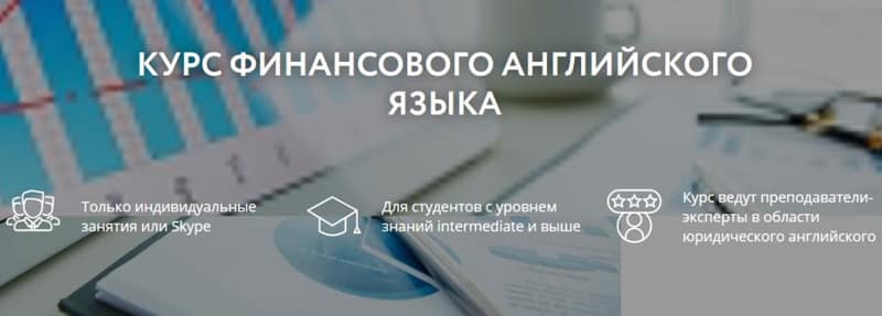 ACE қаржылық ағылшын тілі