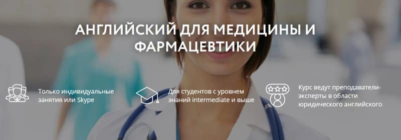 english-language.ru медицина үшін ағылшын тілі