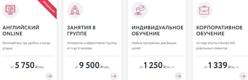 english-language.ru оқу құны