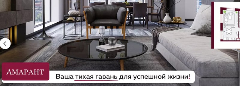 Миц девелопмент амарант